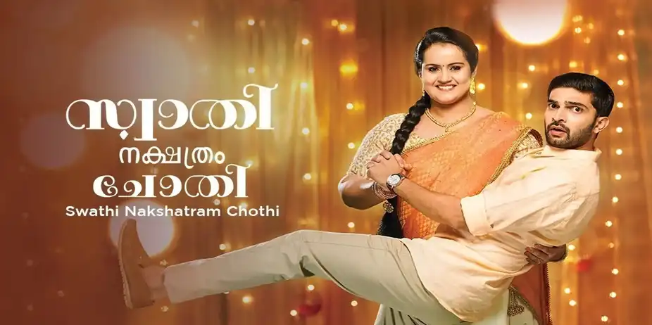 Swathi Nakshatram Chothi