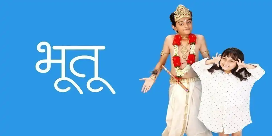 Bhootu Hindi