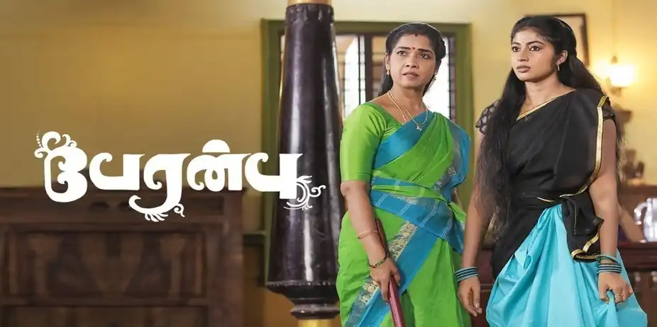 Ram In Peranbu