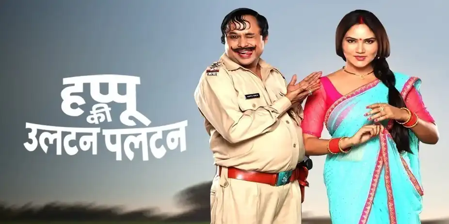 Happu Ki Ultan Paltan