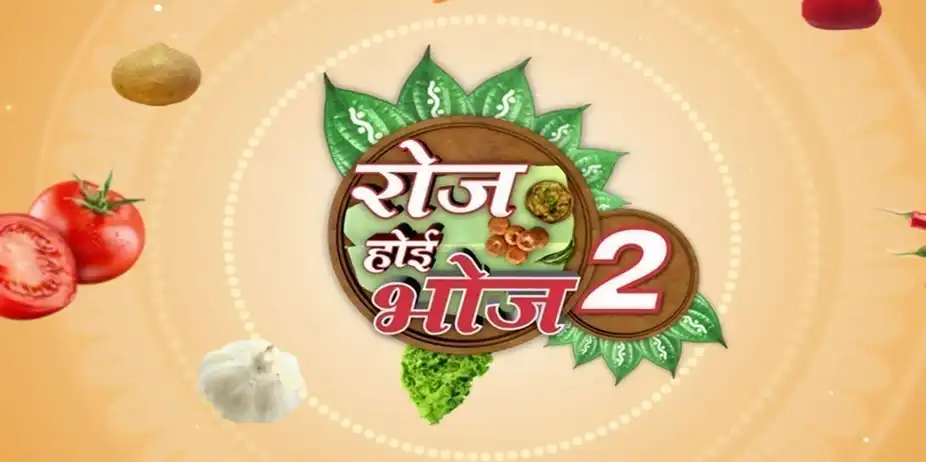Roj Hoyi Bhog - Season 2