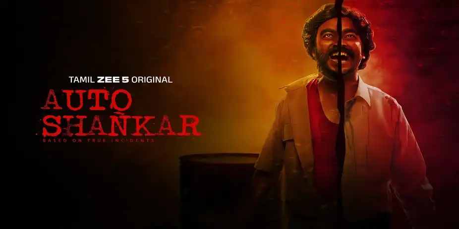 Auto Shankar
