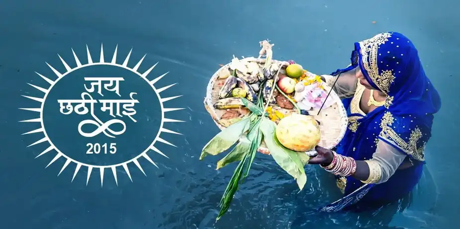 Jai Chhathi Mayi - Chhath Puja Special 2015