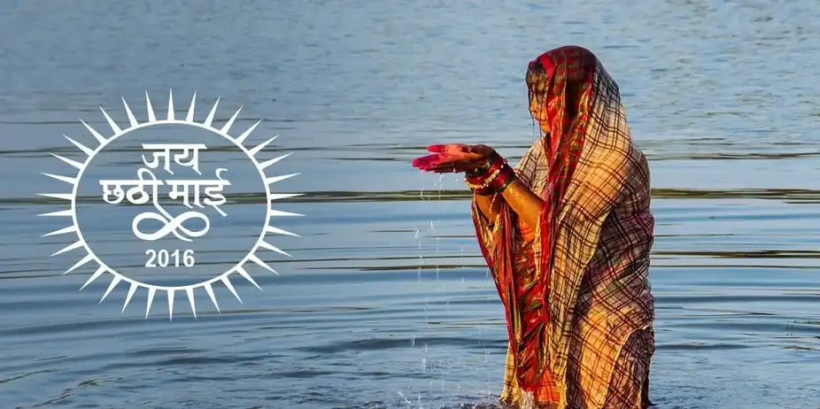 Jai Chhathi Mayi - Chhath Puja Special 2016
