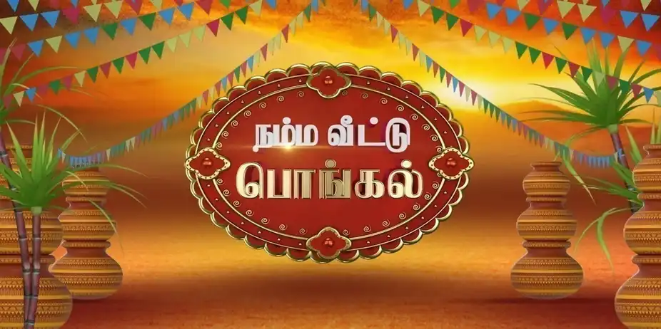 Namma Veetu Pongal