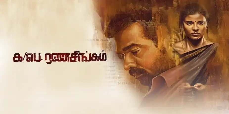 Ka Pae Ranasingam On Zee Plex - Interview With Vijay Sethupathi