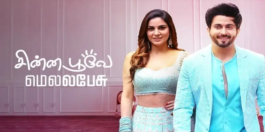 Chinna Poove Mella Pesu