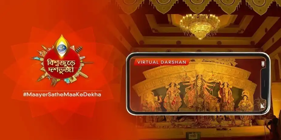 Biswajure Dashabhuja