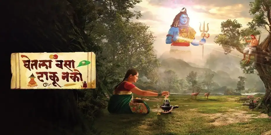 Ghetla Vasa Taku Nako