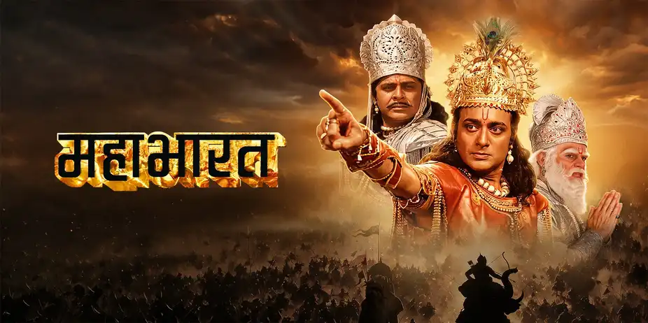 Mahabharat
