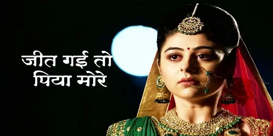 Jeet Gayi Toh Piya Morey