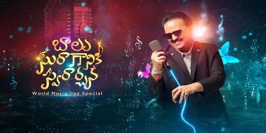 Balu Suraganiki Swararchana