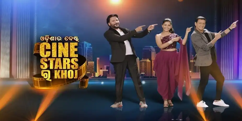 Odisha Ra Best Cinestar Ra Khoj 2021