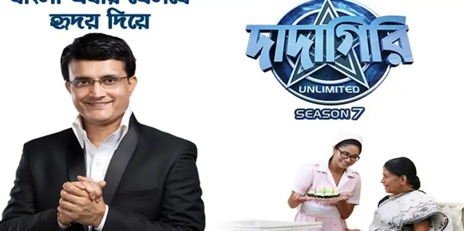 Dadagiri Unlimited Season 7