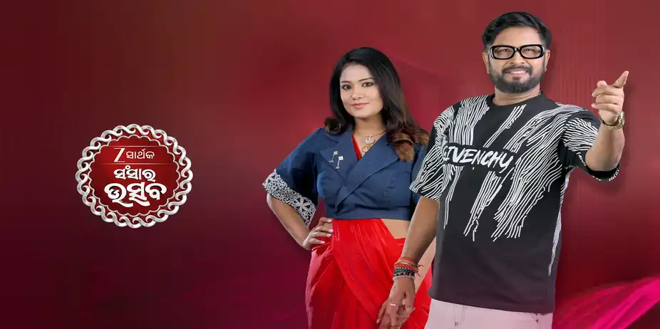 Zee Sarthak Sansar Utsav