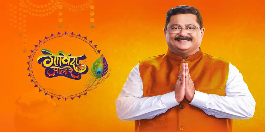 Govinda Aala Re 2026
