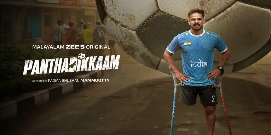 Panthadikkaam