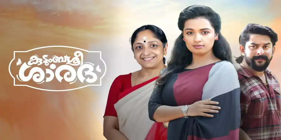 Kudumbashree Sharada
