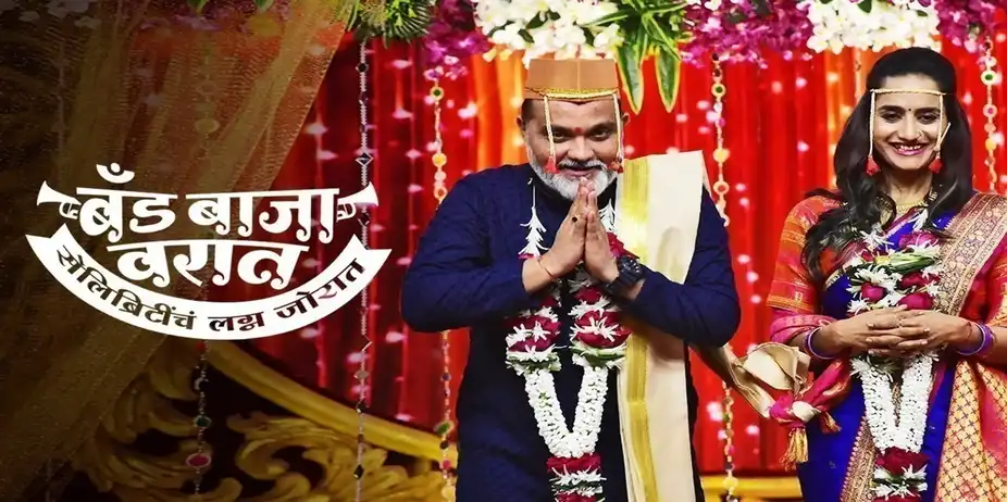 Band Baja Varat - Celebritynche Lagna Jorat