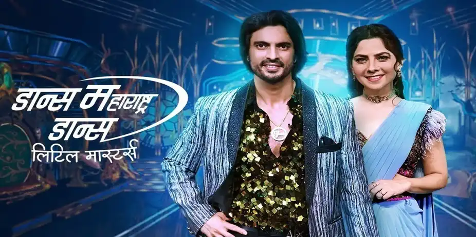 Dance Maharashtra Dance Little Masters