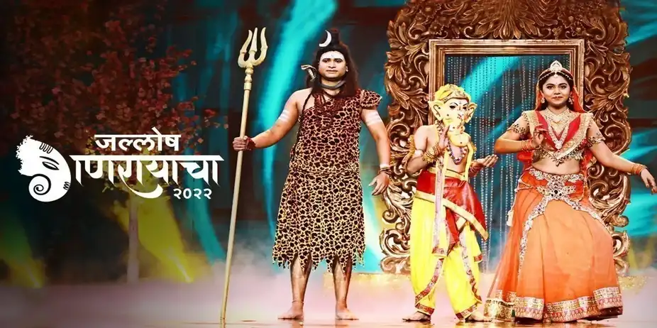 Jallosh Ganrayacha 2022