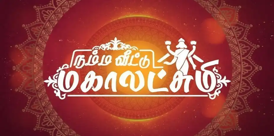 Namba Veettu Mahalakshmi