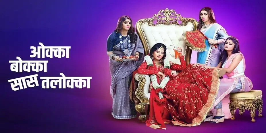 Okka Bokka Saas Tallokka