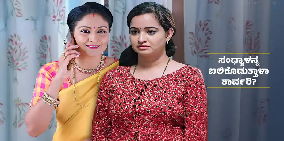 Shrirasthu Shubhamasthu