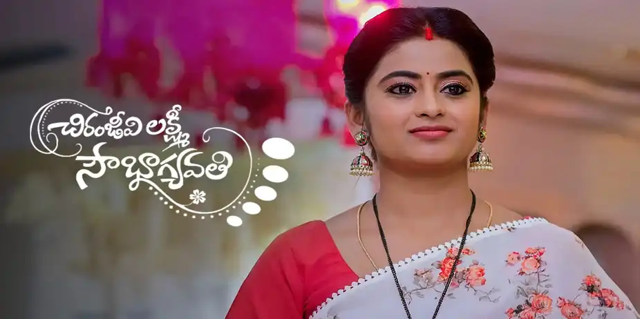Chiranjeevi Lakshmi Sowbhagyavati