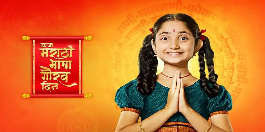 Yashoda - Goshta Shyamchya Aaichi