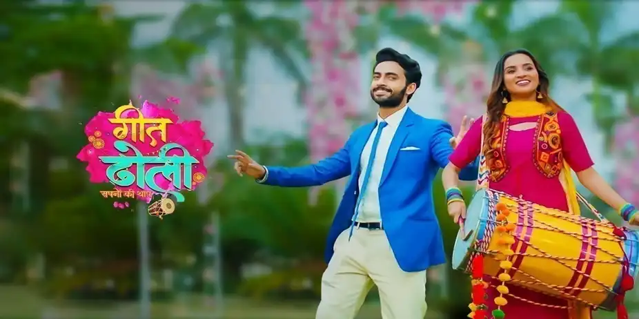 Geet Dholi (Bhojpuri)