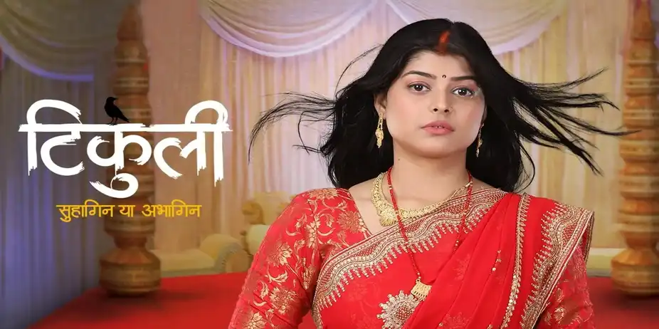Tikuli - Suhagin Ya Abhagin