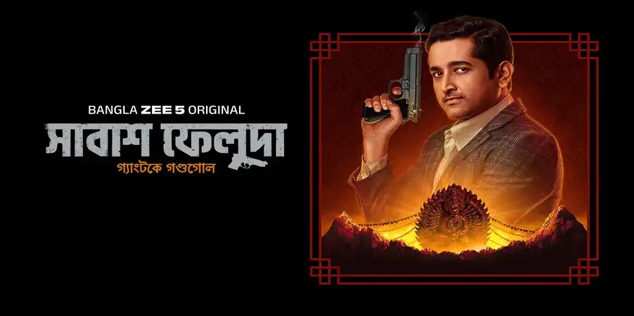 Shabash Feluda