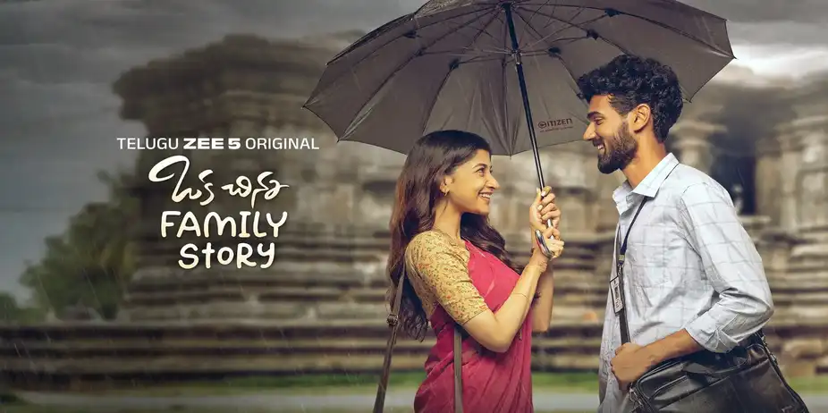 Oka Chinna Family Story