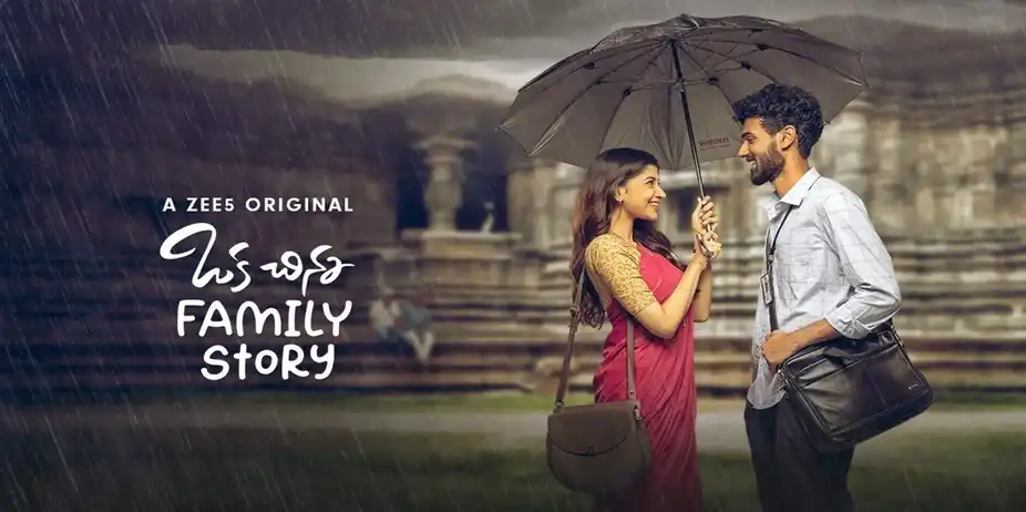 Oka Chinna Family Story