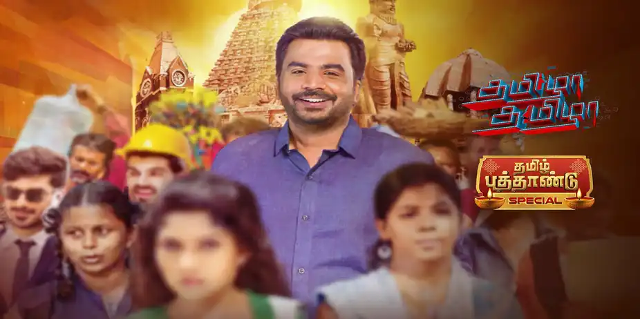 Tamizha Tamizha Season 3