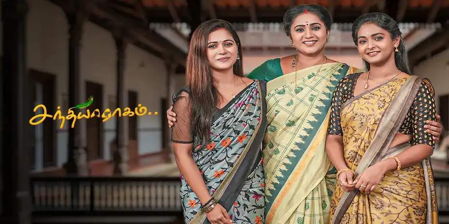 Sandhya Raagam