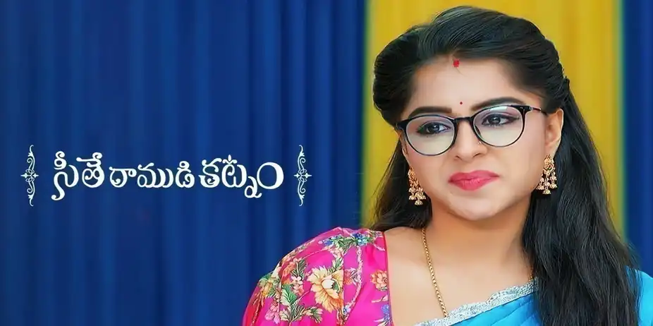 Seethe Ramudi Katnam