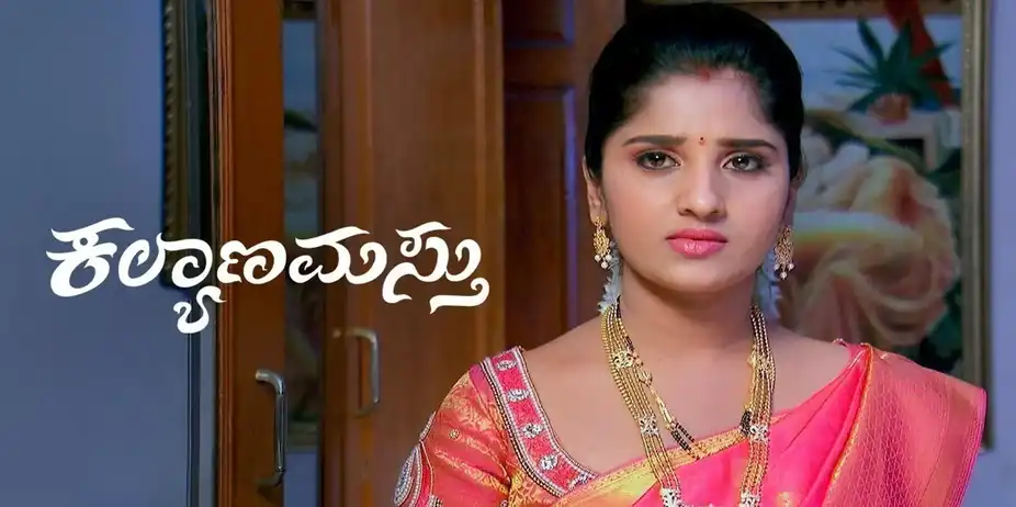Kalyanamasthu