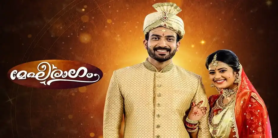 Megharagam