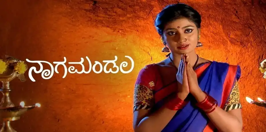 Naagamandala