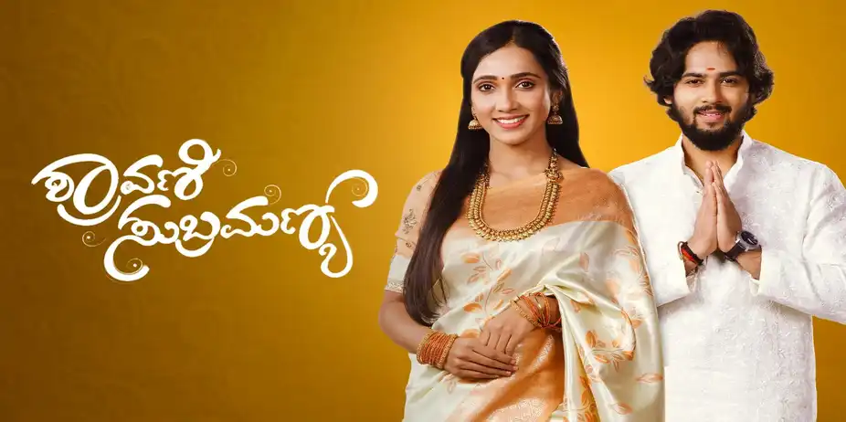 Shravani Subramanya