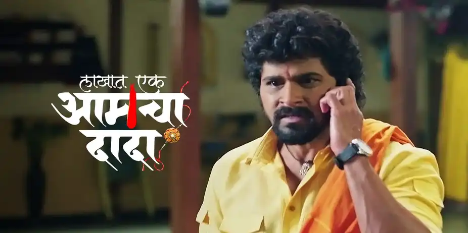 Lakhat Ek Amcha Dada