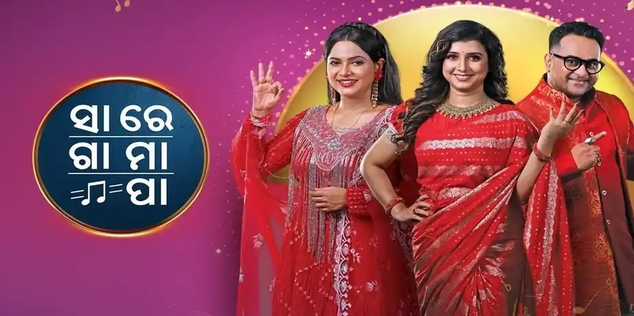 Sa Re Ga Ma Pa - Ustadnka Ustad