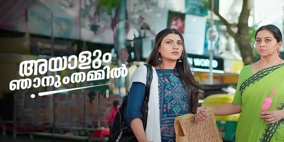 Ayalum Njanum Thammil 2