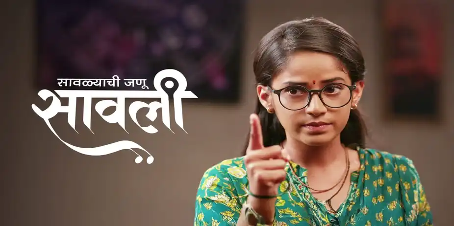 Savalyachi Janu Savali