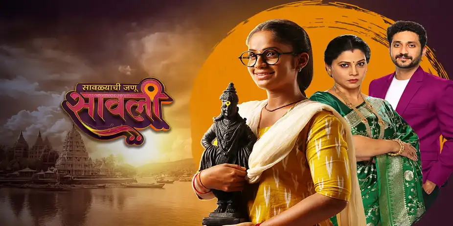 Savalyachi Janu Savali