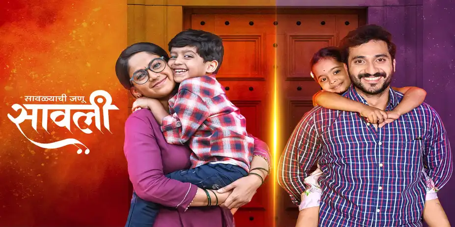 Savalyachi Janu Savali