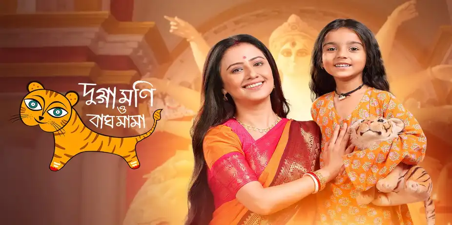 Duggamoni O Bagh Mama