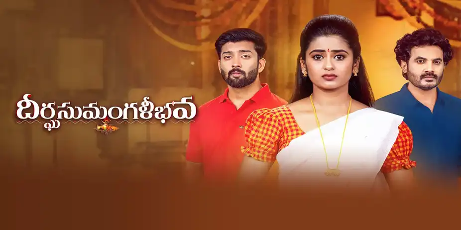 Dheerga Sumangali Bhava